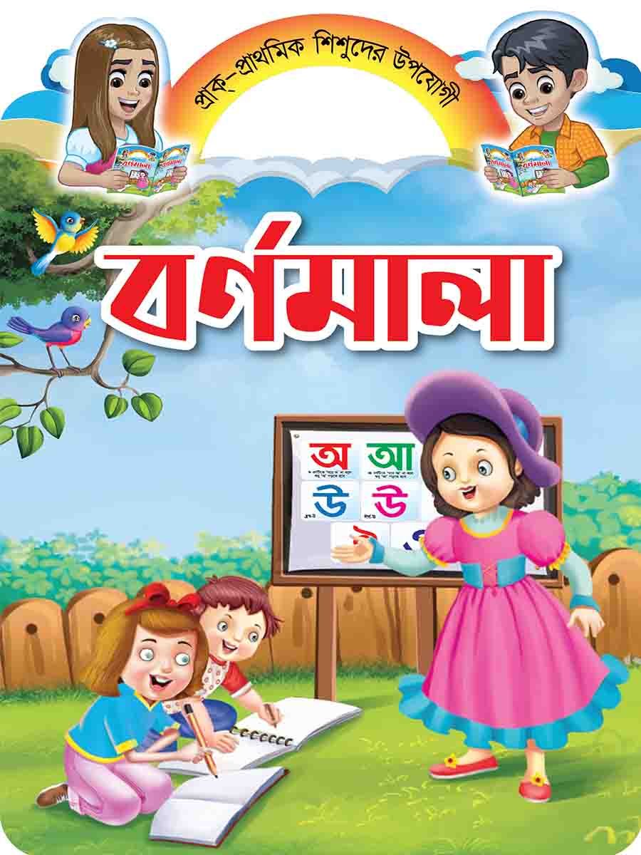 প্রি-স্কুল বুক সিরিজ preview 1