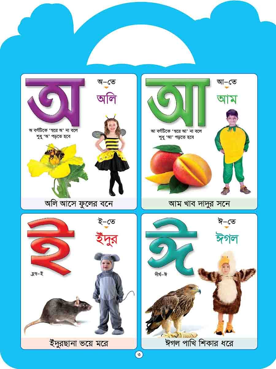 প্রি-স্কুল বুক সিরিজ preview 2