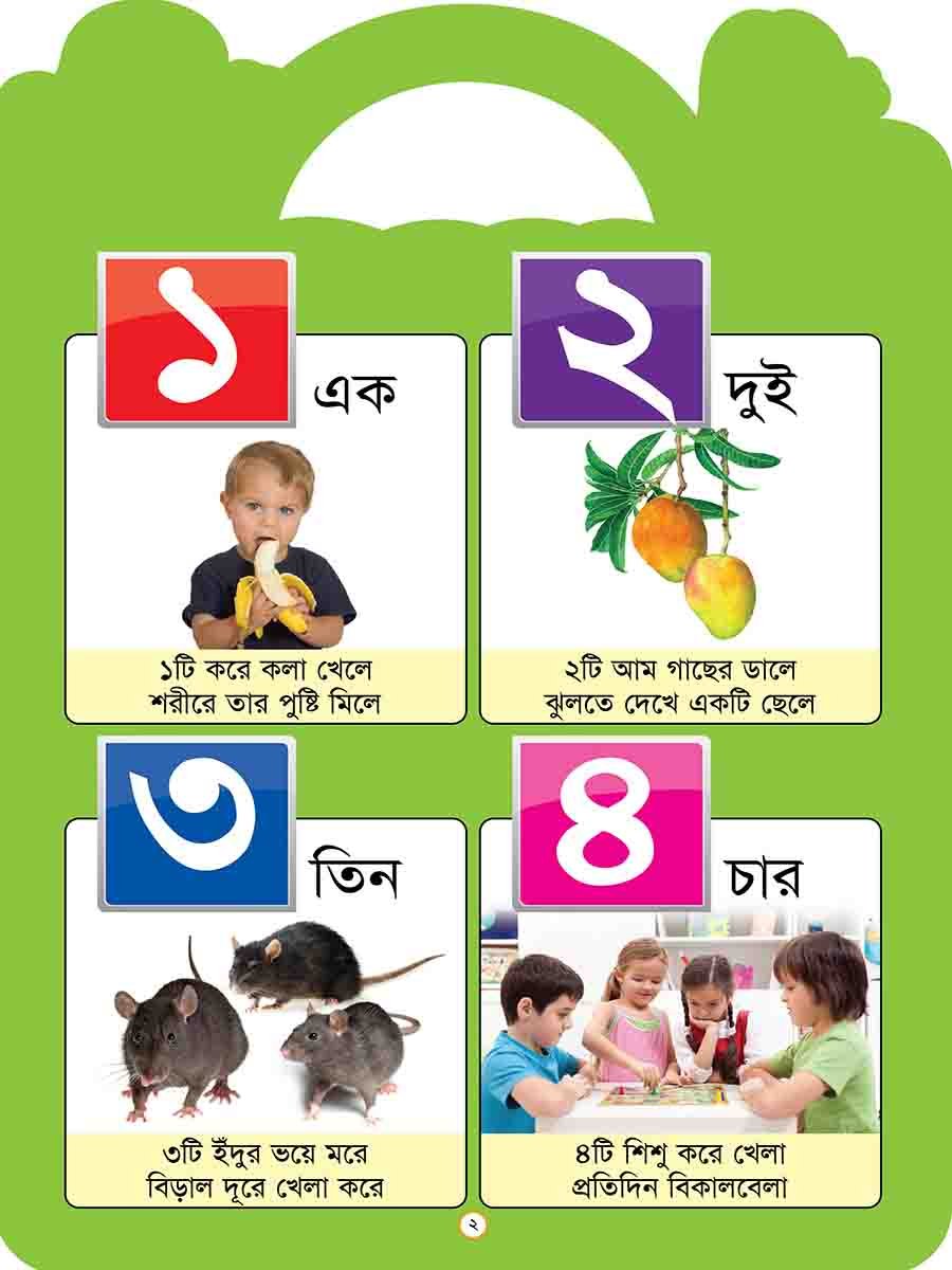 প্রি-স্কুল বুক সিরিজ preview 6