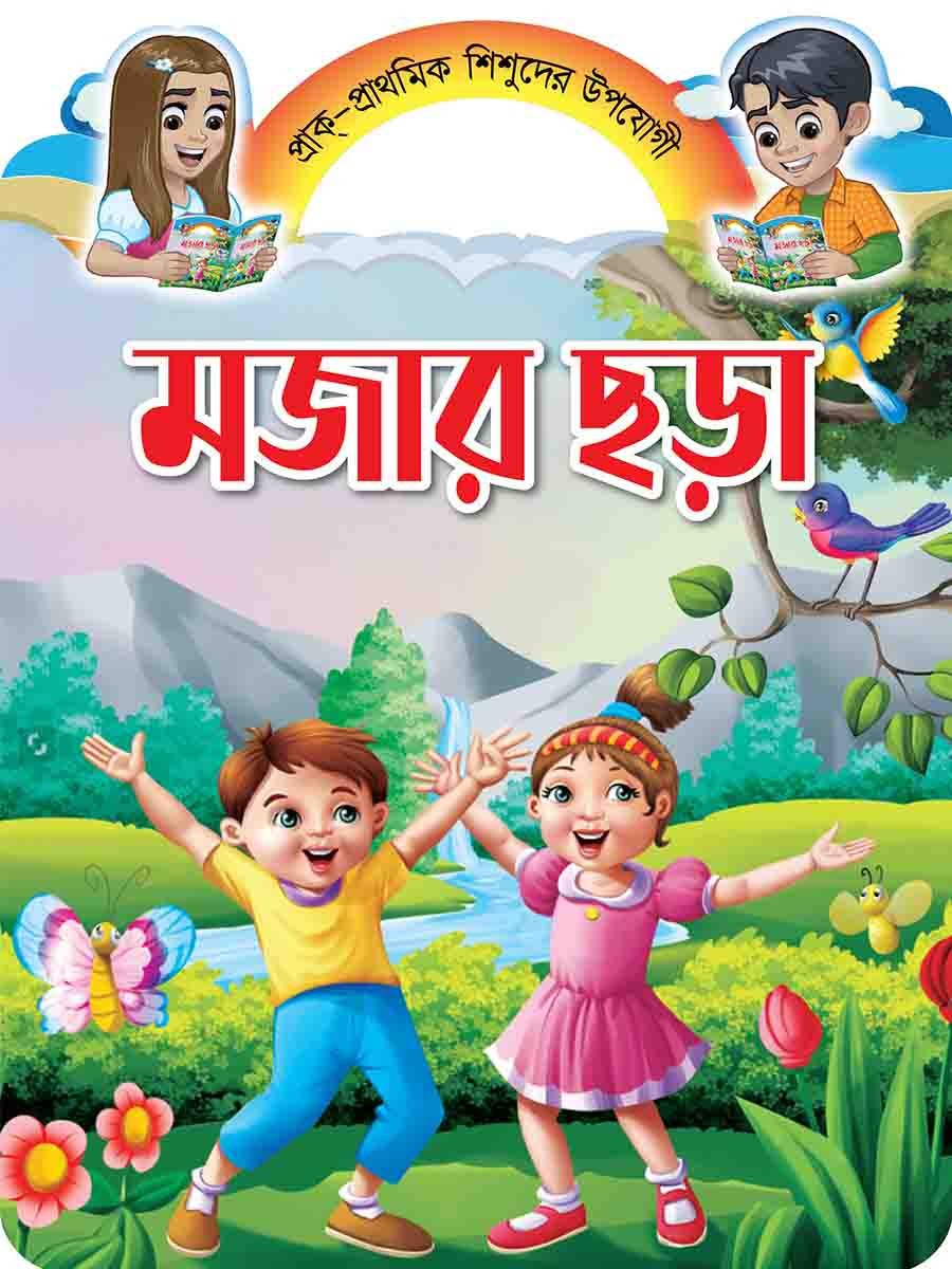 প্রি-স্কুল বুক সিরিজ preview 7
