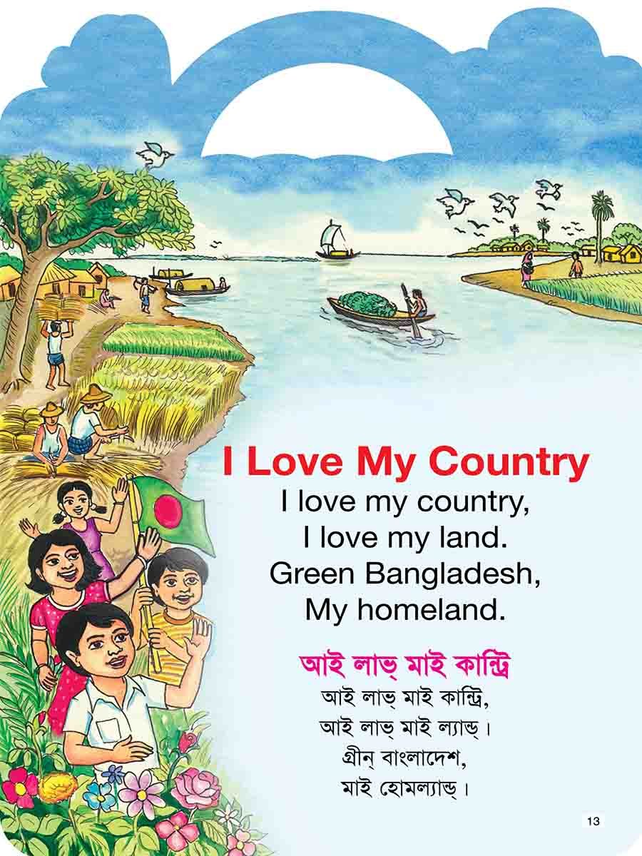 প্রি-স্কুল বুক সিরিজ preview 10