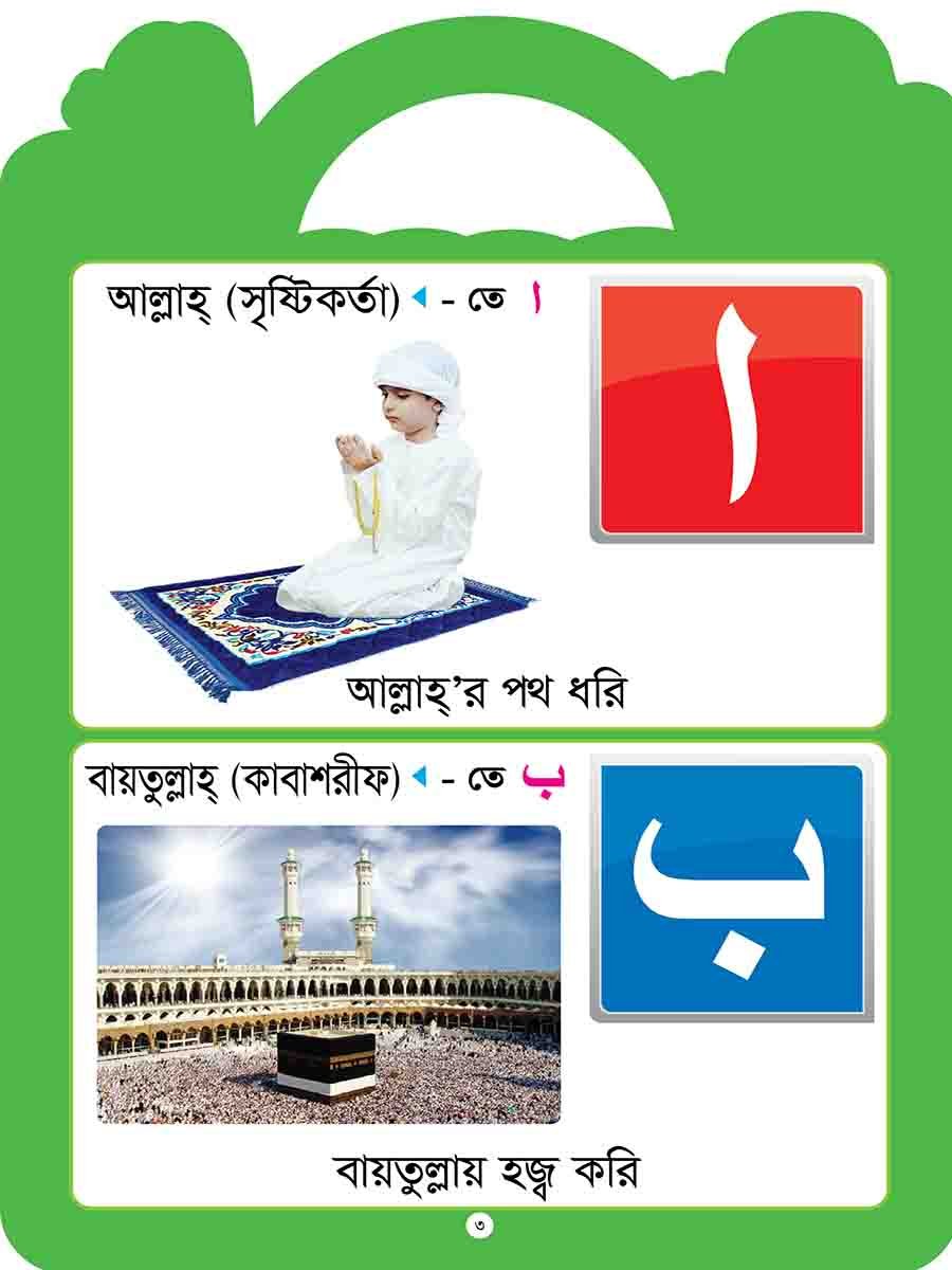 প্রি-স্কুল বুক সিরিজ preview 12