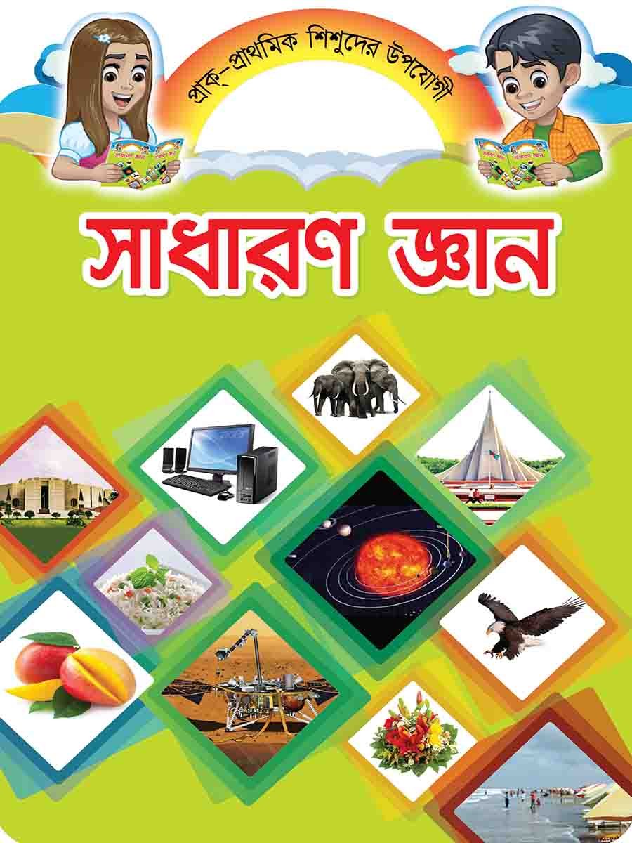 প্রি-স্কুল বুক সিরিজ preview 15