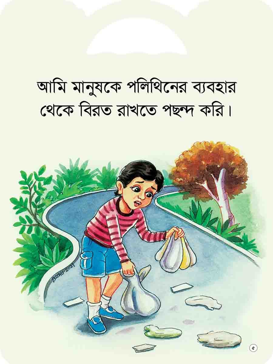 আমি পছন্দ করি সিরিজ preview 10