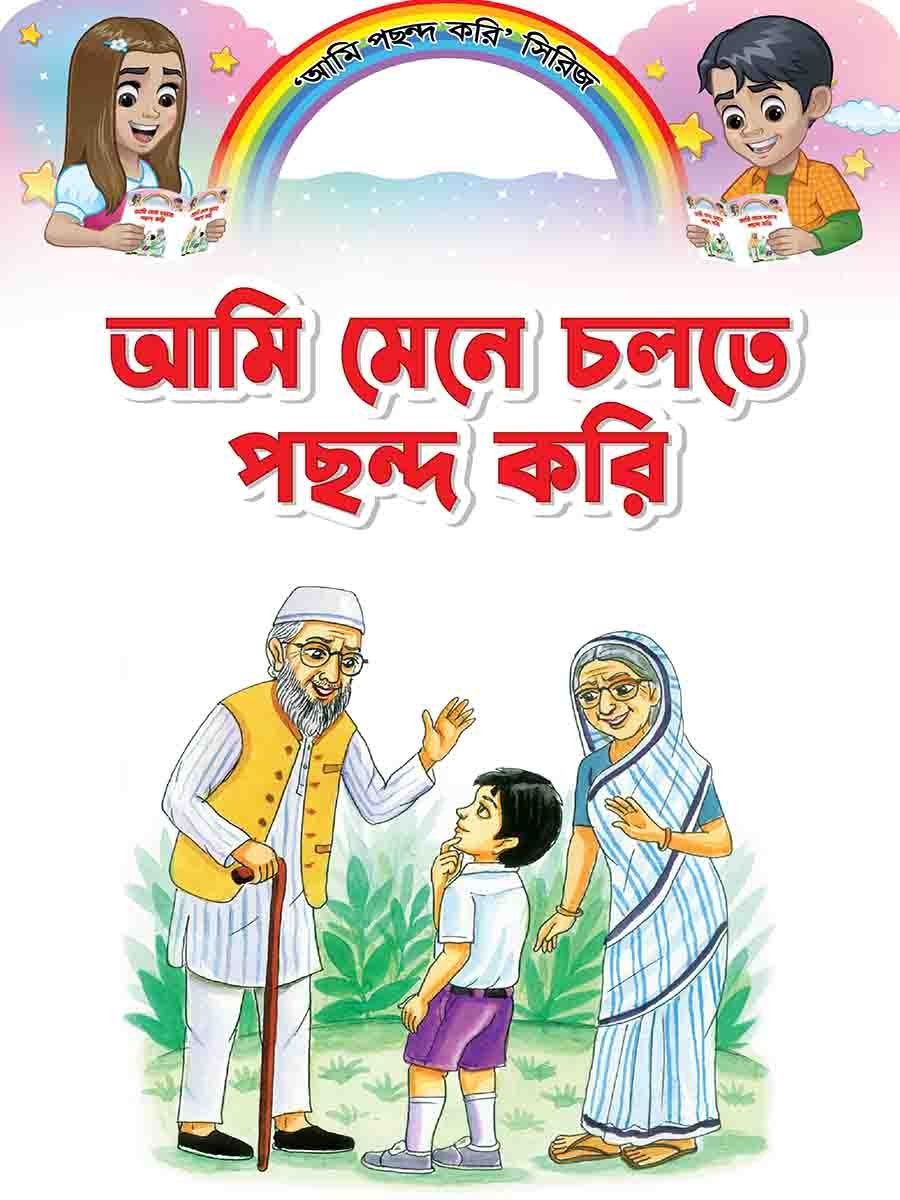 আমি পছন্দ করি সিরিজ preview 11