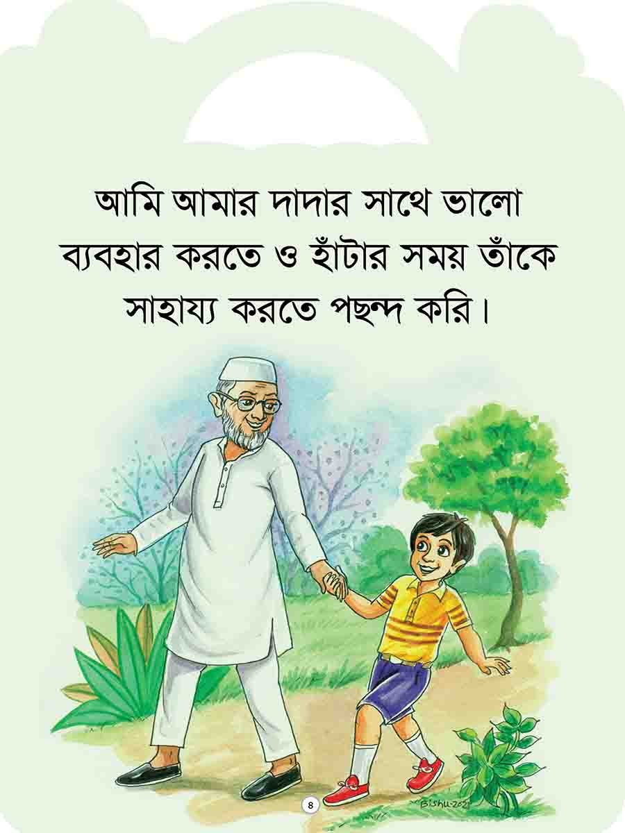 আমি পছন্দ করি সিরিজ preview 2