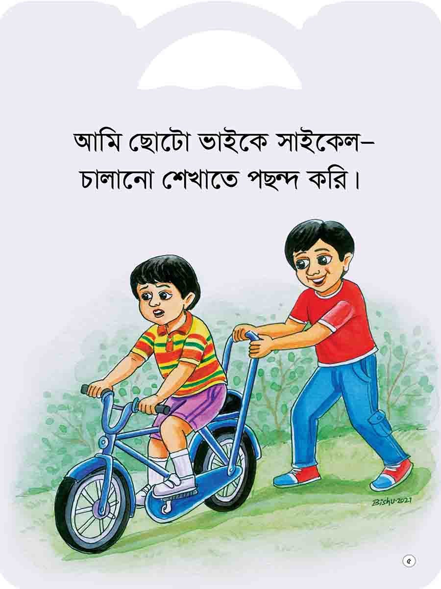 আমি পছন্দ করি সিরিজ preview 6