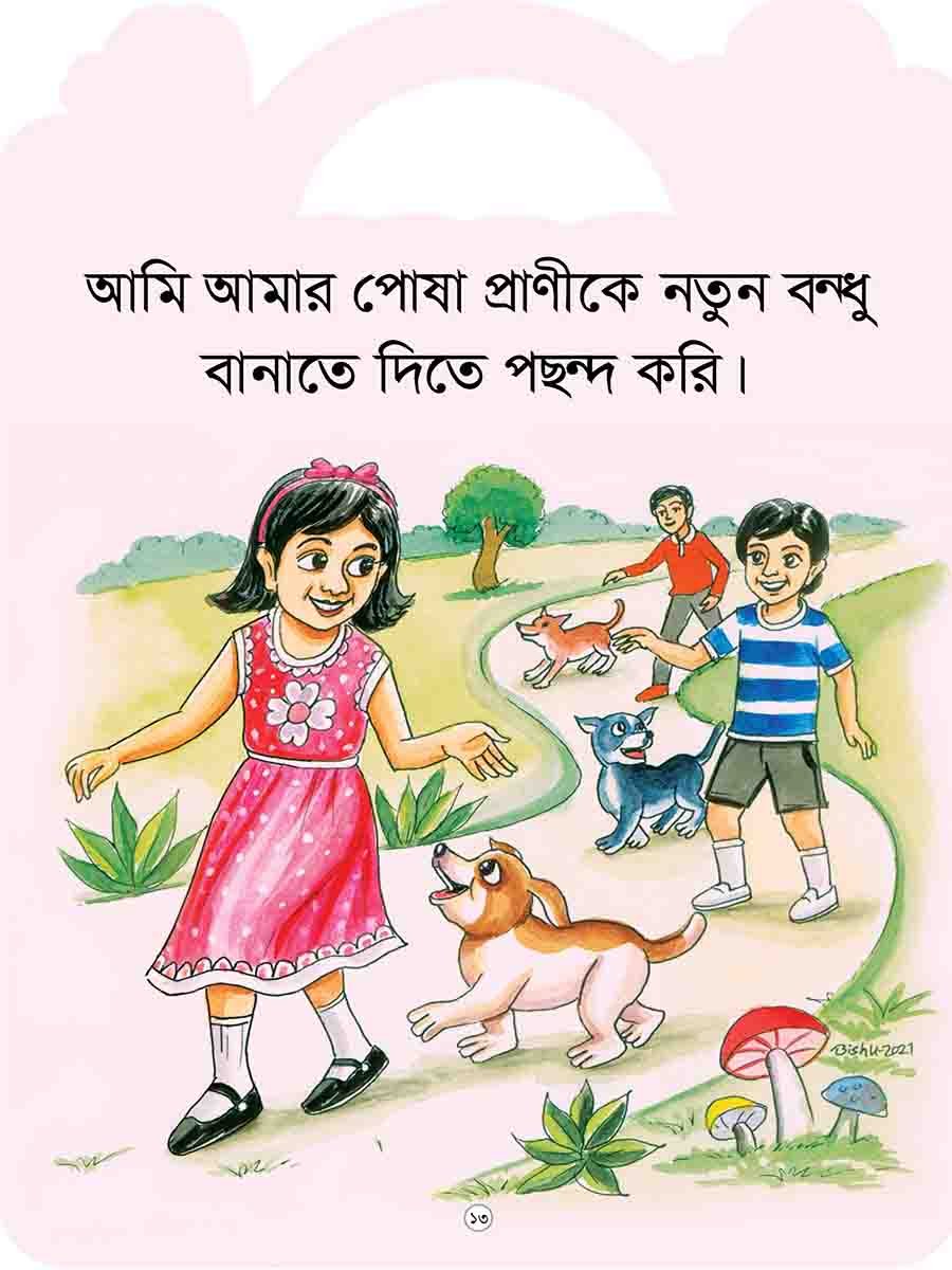 আমি পছন্দ করি সিরিজ preview 8