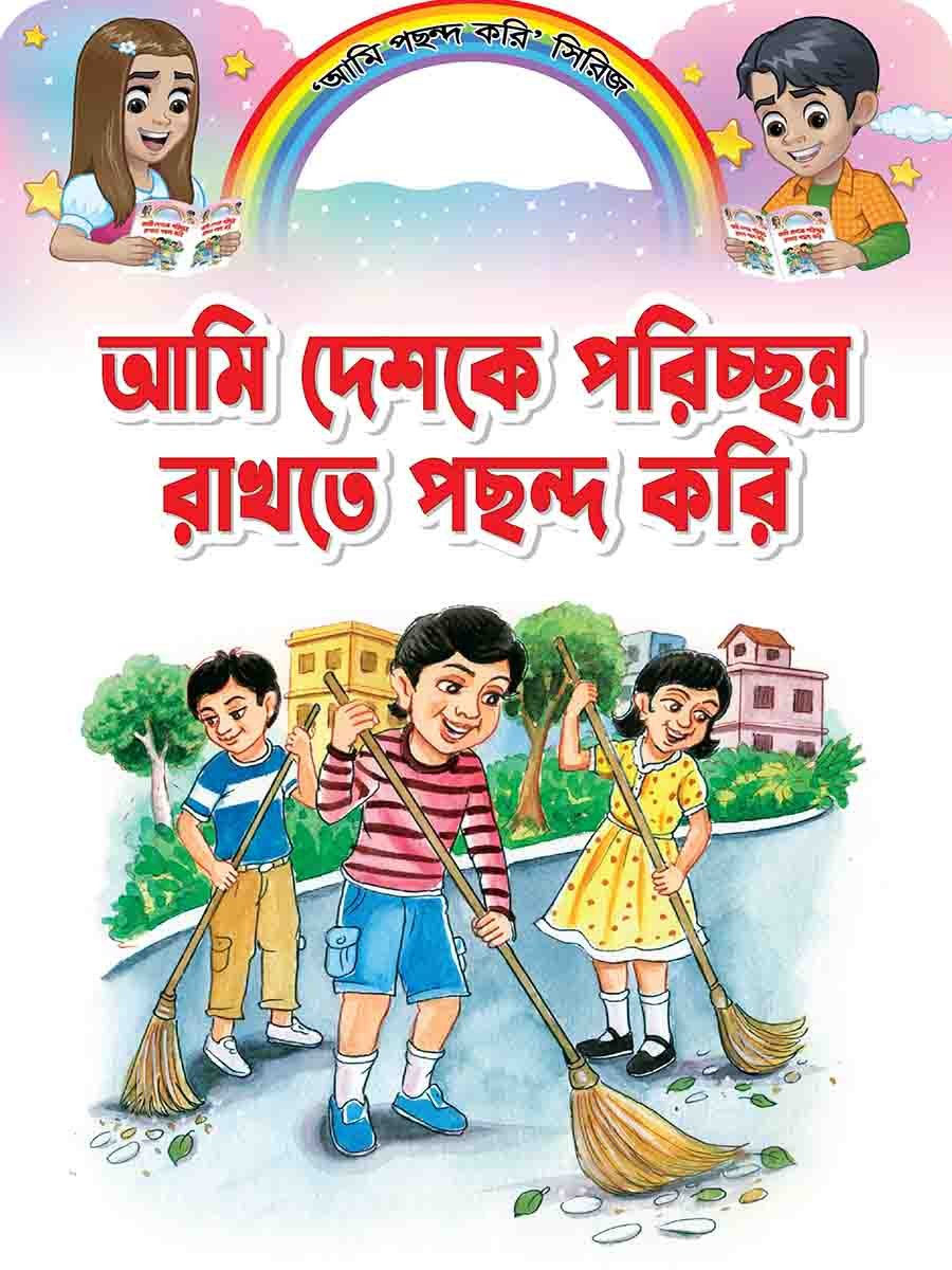 আমি পছন্দ করি সিরিজ preview 9