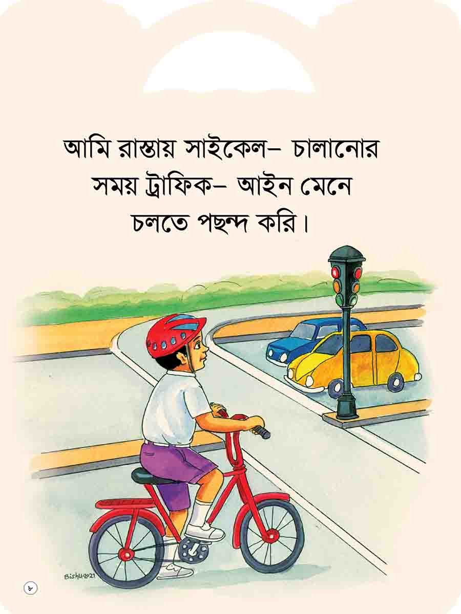 আমি পছন্দ করি সিরিজ preview 12