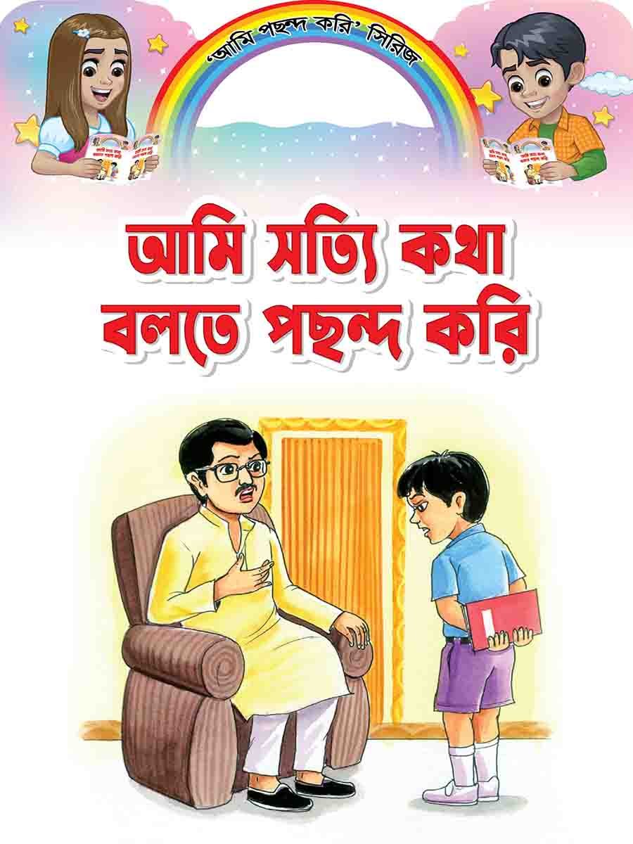 আমি পছন্দ করি সিরিজ preview 15