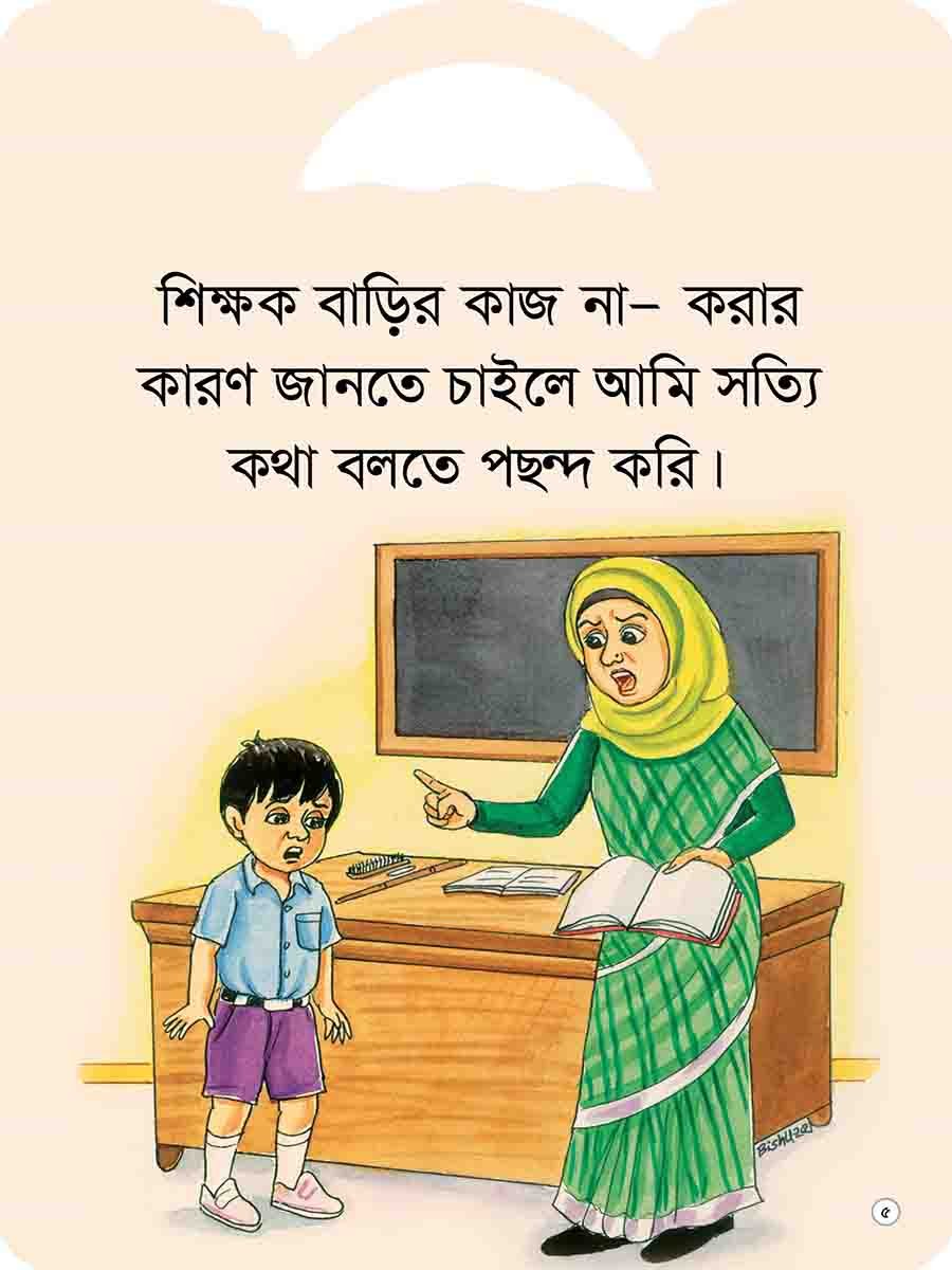 আমি পছন্দ করি সিরিজ preview 16