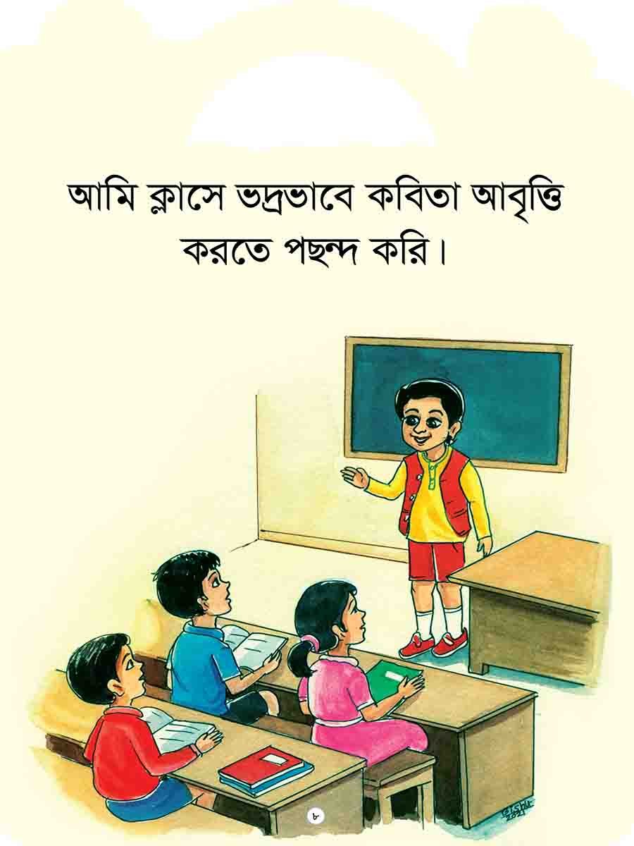 আমি পছন্দ করি সিরিজ preview 20