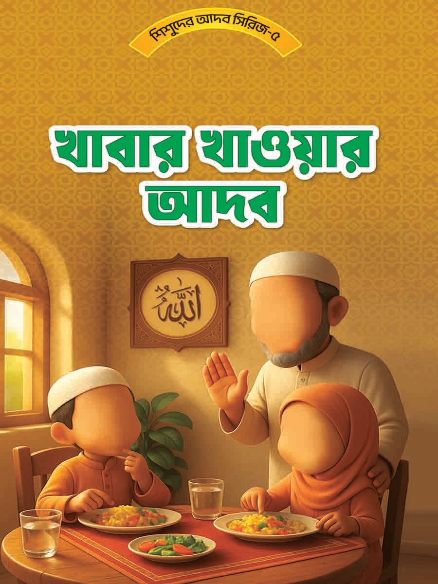 আদব সিরিজ preview 11