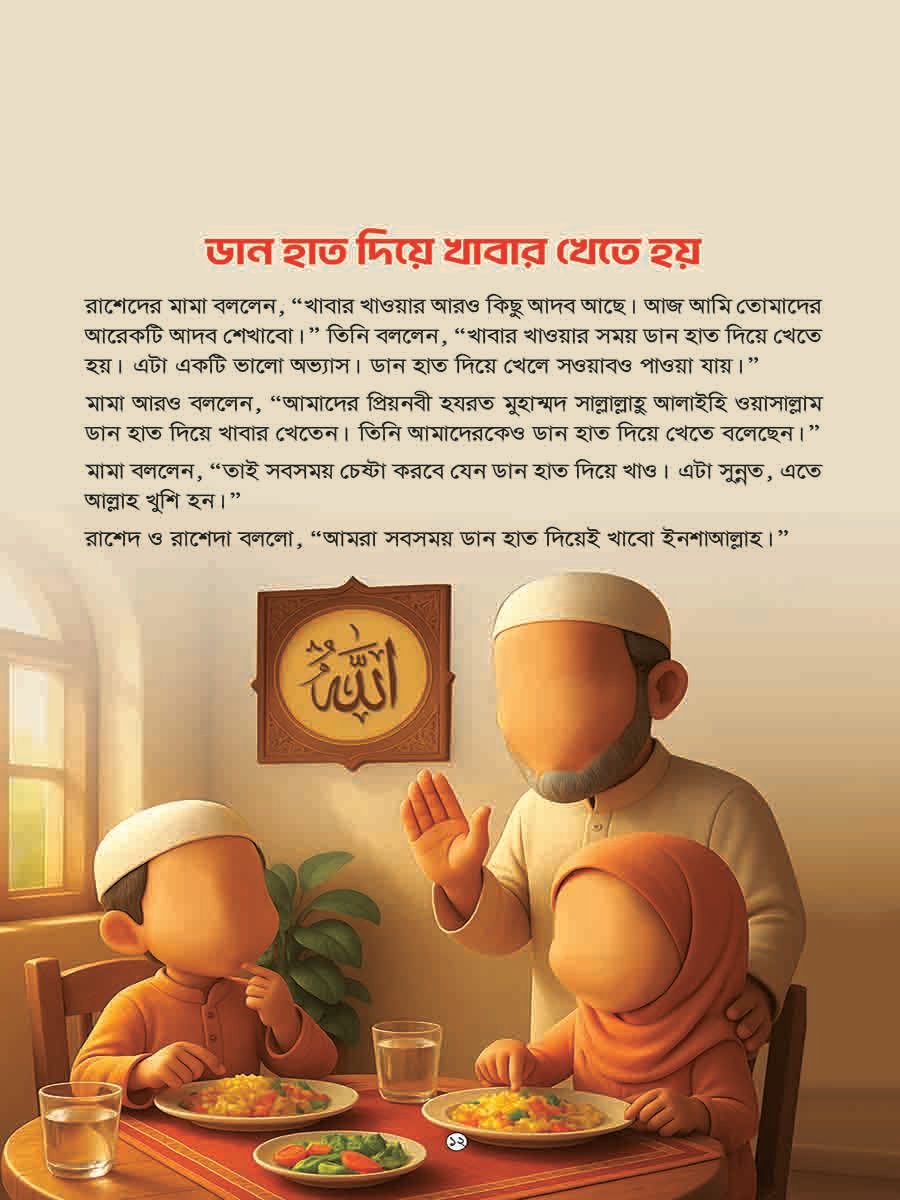 আদব সিরিজ preview 12