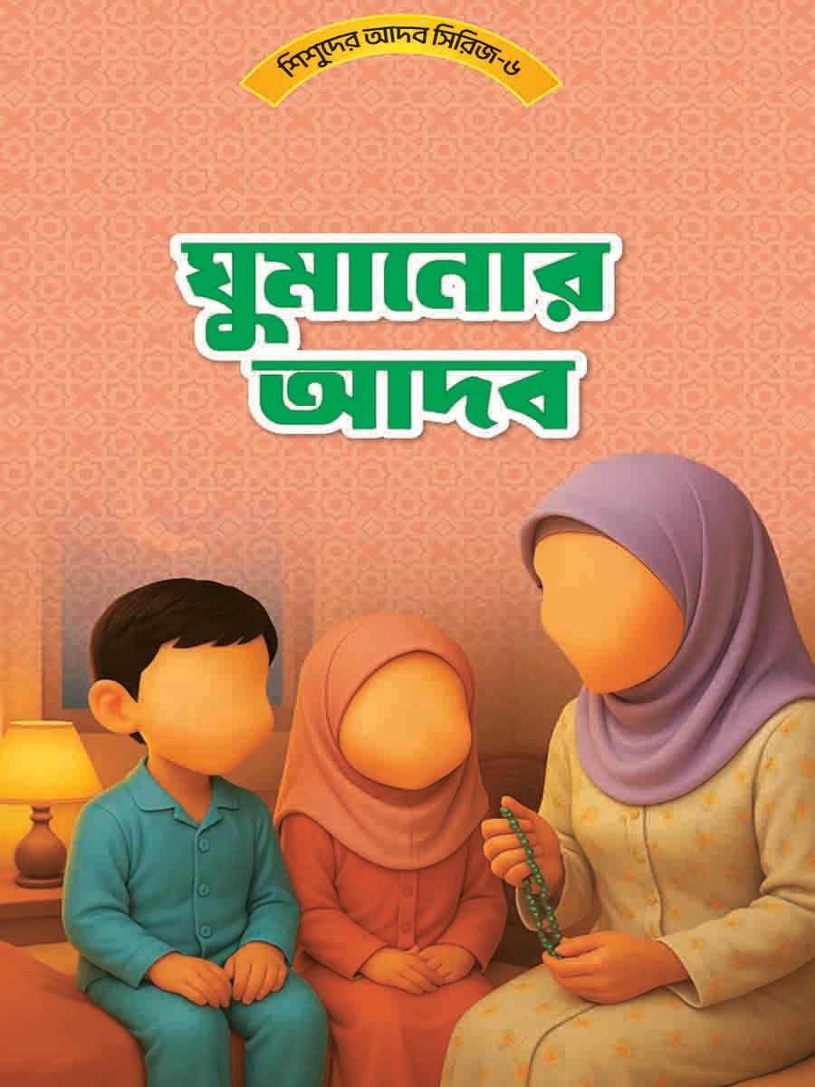 আদব সিরিজ preview 13