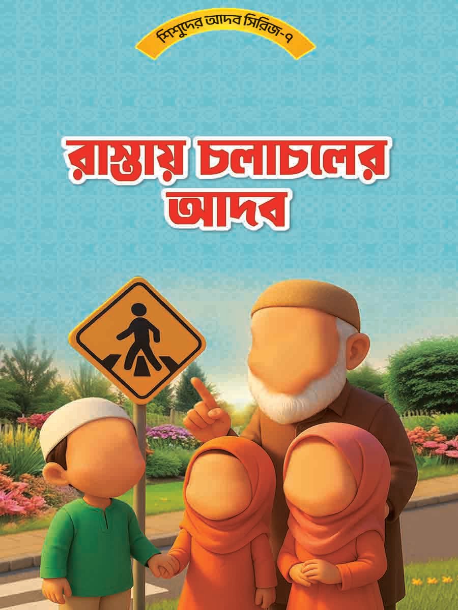 আদব সিরিজ preview 15