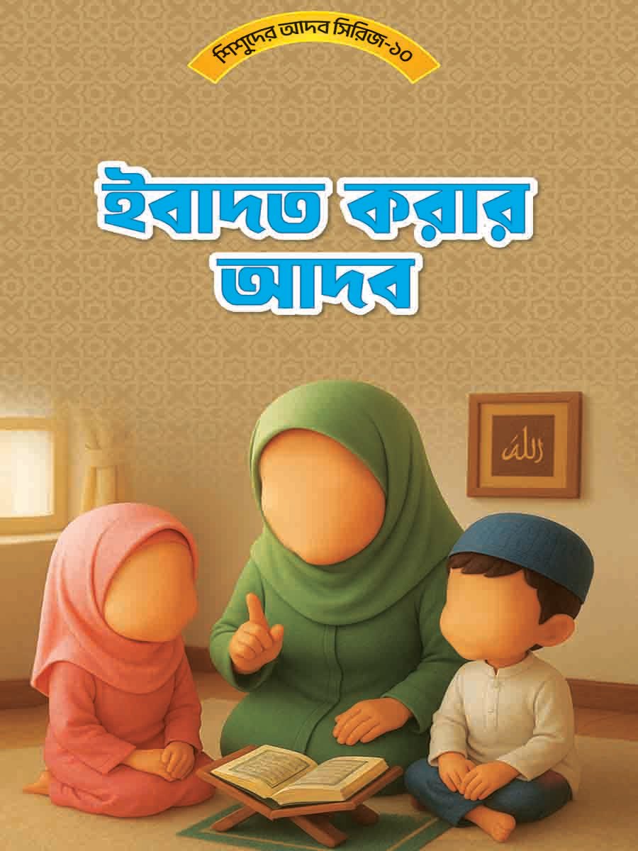 আদব সিরিজ preview 21