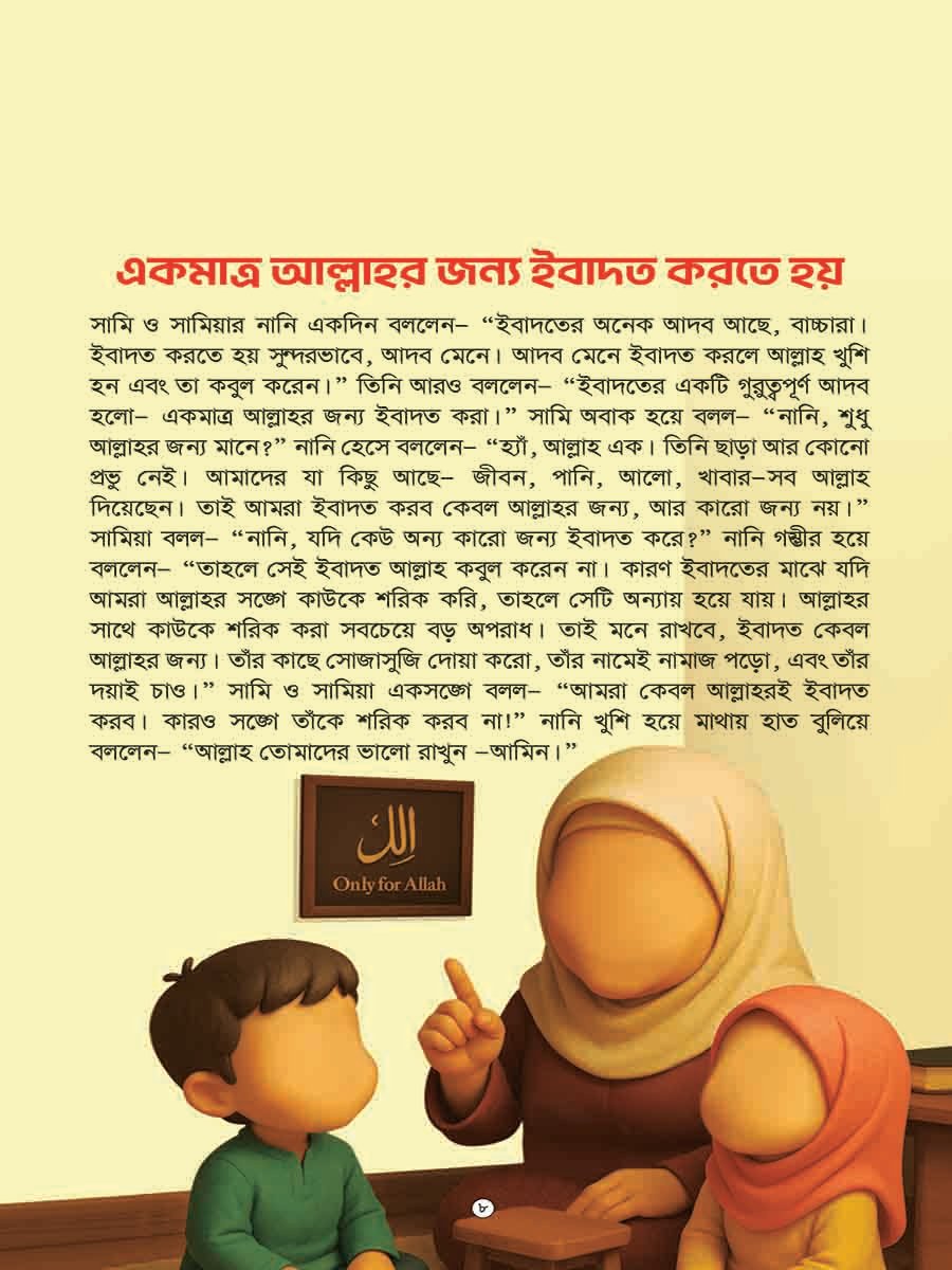 আদব সিরিজ preview 22