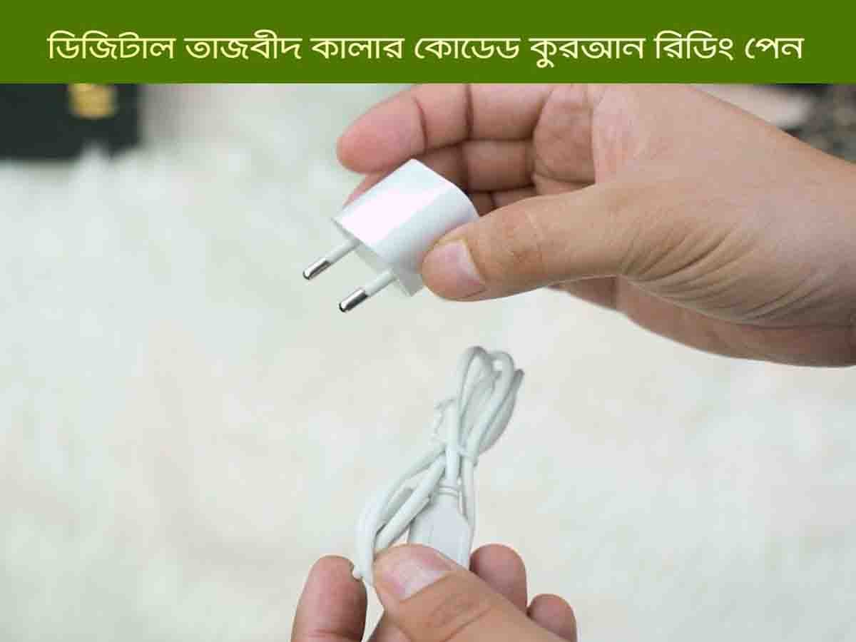 ডিজিটাল আল কুরআন  preview 5