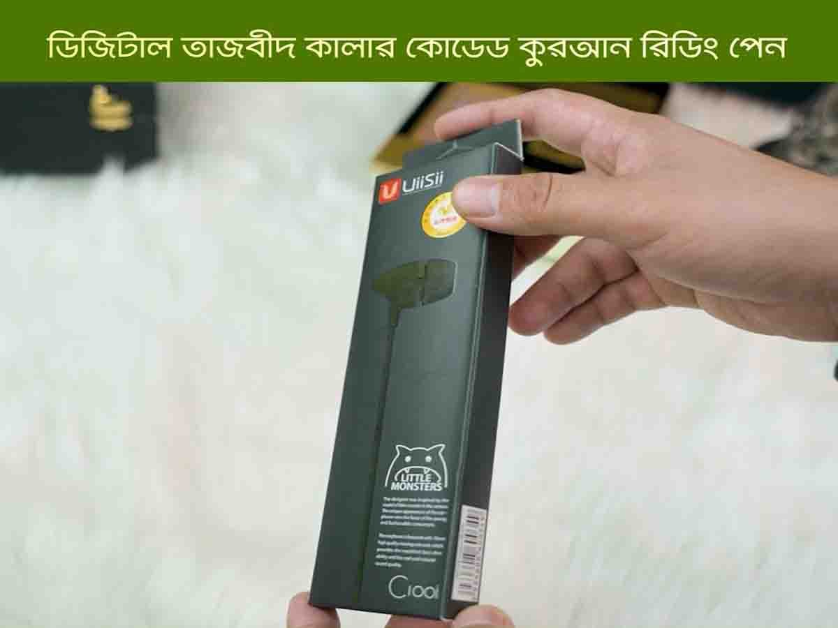 ডিজিটাল আল কুরআন  preview 6