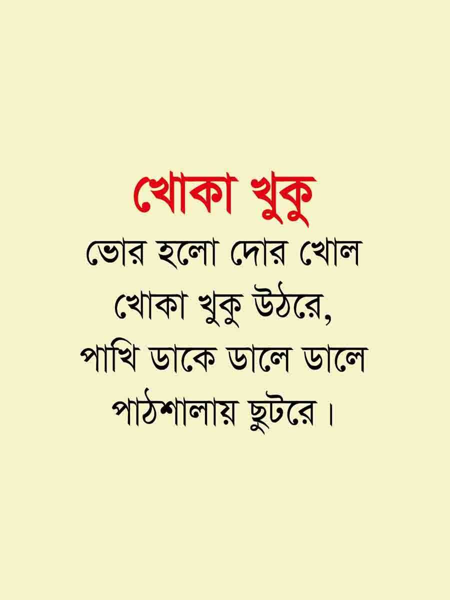 ৪৮টি বইয়ের জ্ঞানবাক্স preview 10