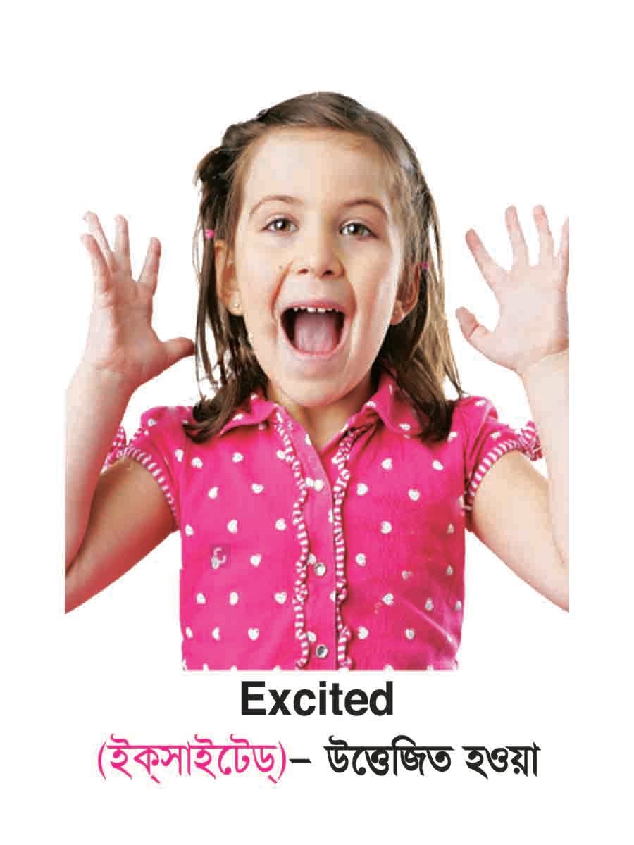 ৪৮টি বইয়ের জ্ঞানবাক্স preview 72