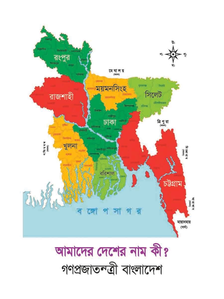 ৪৮টি বইয়ের জ্ঞানবাক্স preview 76