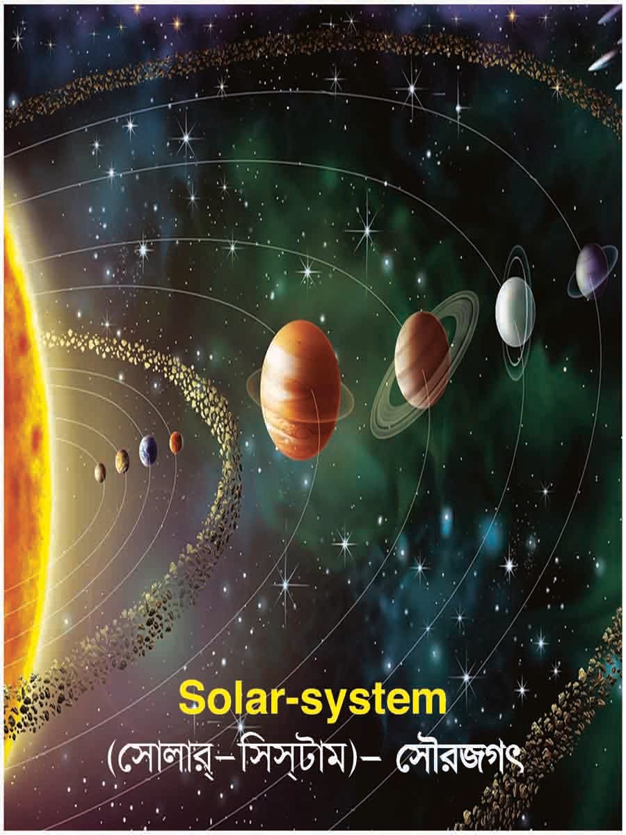 ৪৮টি বইয়ের জ্ঞানবাক্স preview 88