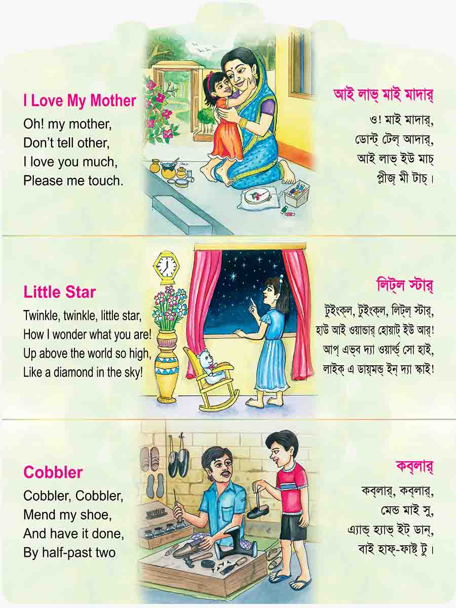 Rhymes preview 4