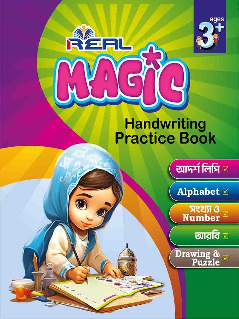 ম্যাজিক হ্যান্ডরাইটিং প্রাকটিস বুক-৫