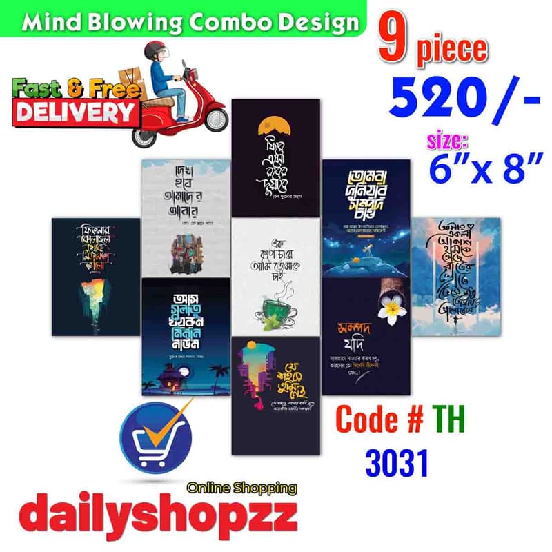 ক্যানভাস ৩০৩১